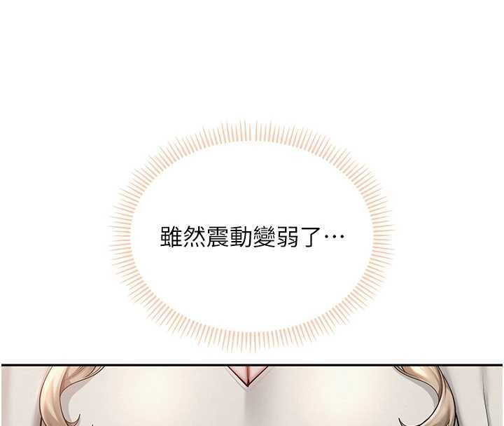 校园成人礼第2话-刺激正妹同学的「开关」