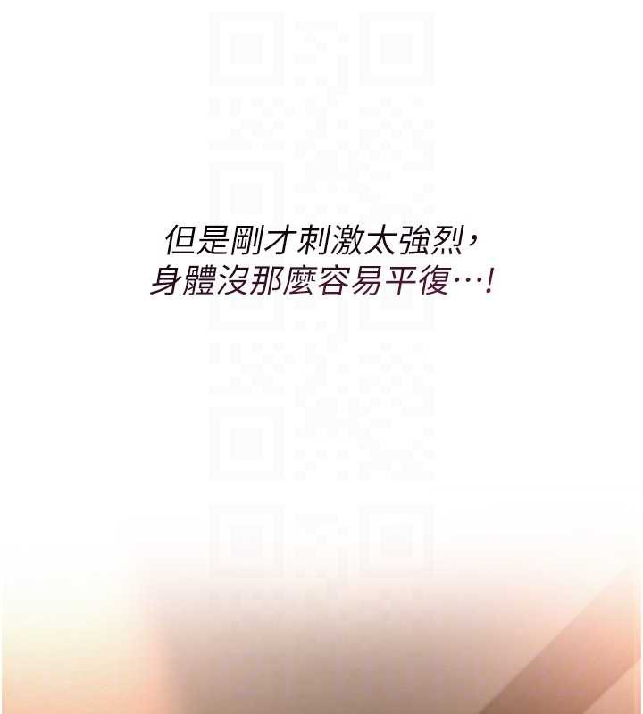 校园成人礼第2话-刺激正妹同学的「开关」