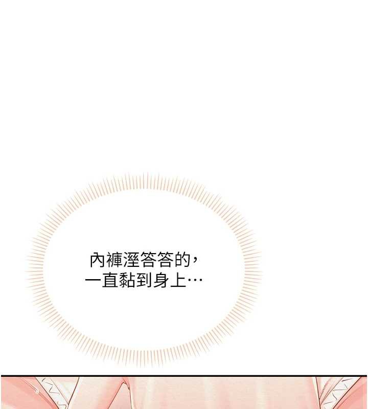 校园成人礼第2话-刺激正妹同学的「开关」