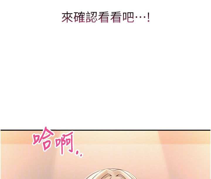 校园成人礼第2话-刺激正妹同学的「开关」