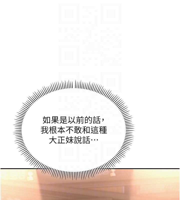 校园成人礼第2话-刺激正妹同学的「开关」