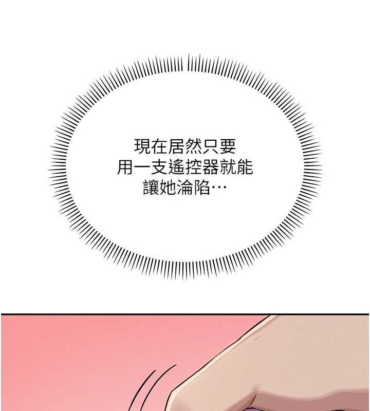 校园成人礼第2话-刺激正妹同学的「开关」