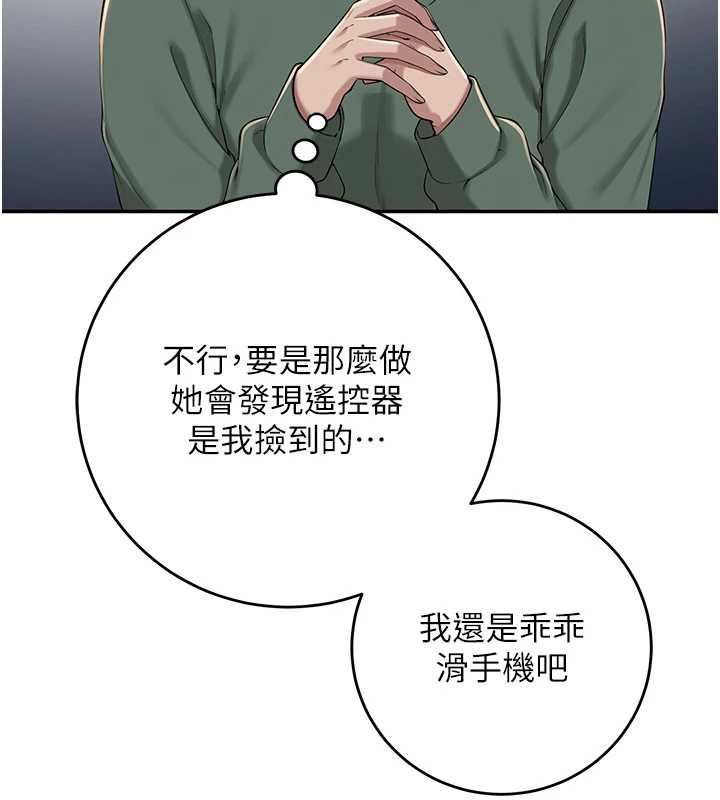 校园成人礼第2话-刺激正妹同学的「开关」