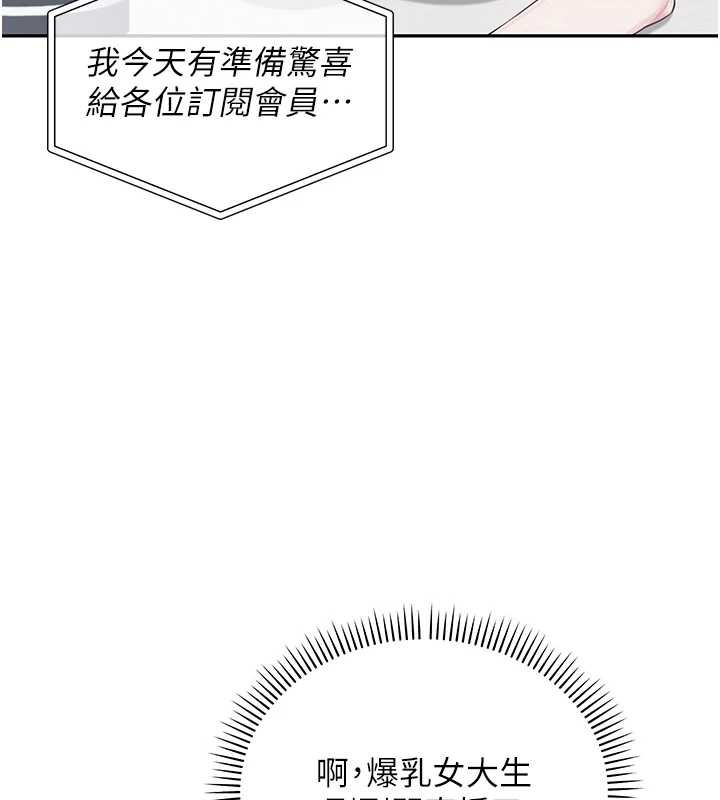 校园成人礼第2话-刺激正妹同学的「开关」