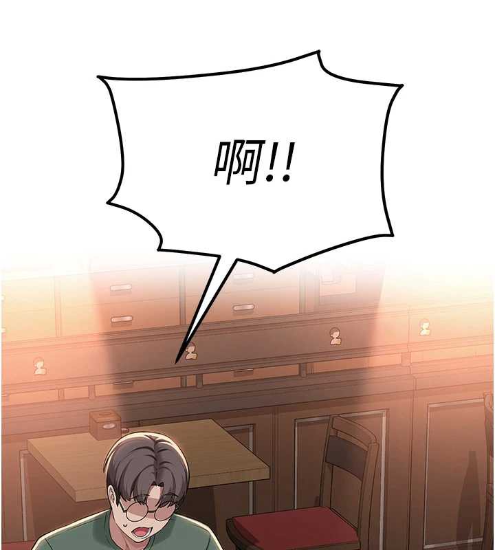 校园成人礼第2话-刺激正妹同学的「开关」