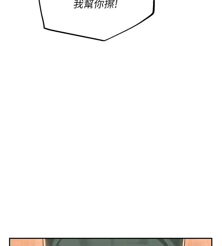 校园成人礼第2话-刺激正妹同学的「开关」