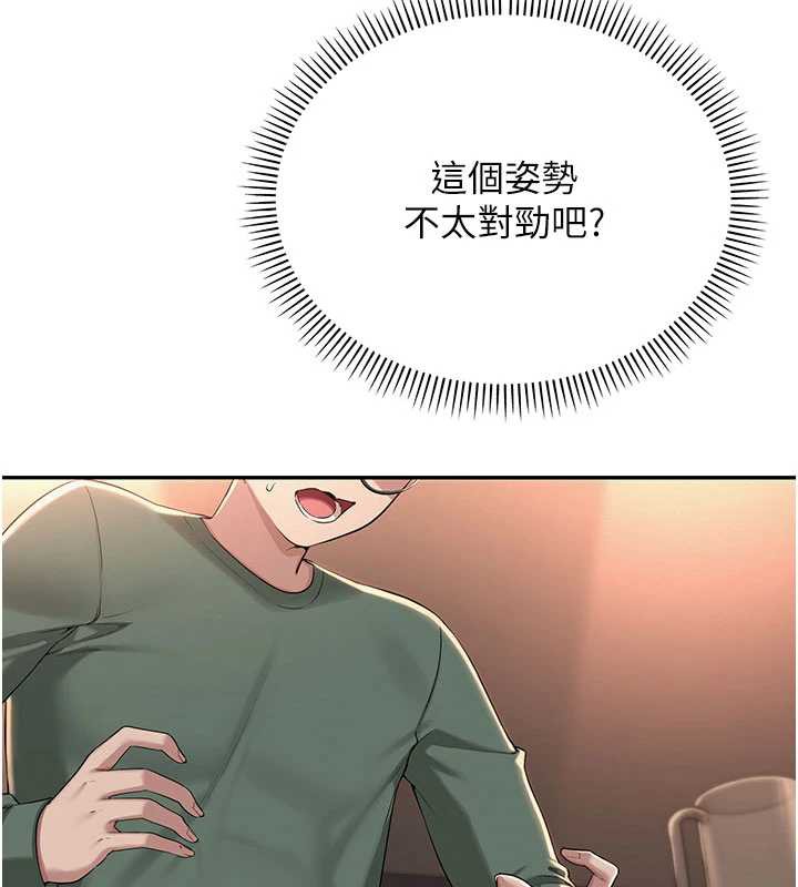 校园成人礼第2话-刺激正妹同学的「开关」