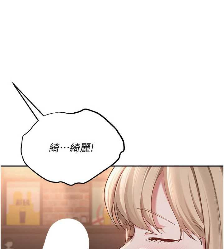 校园成人礼第2话-刺激正妹同学的「开关」