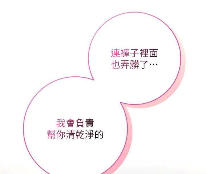 校园成人礼第2话-刺激正妹同学的「开关」