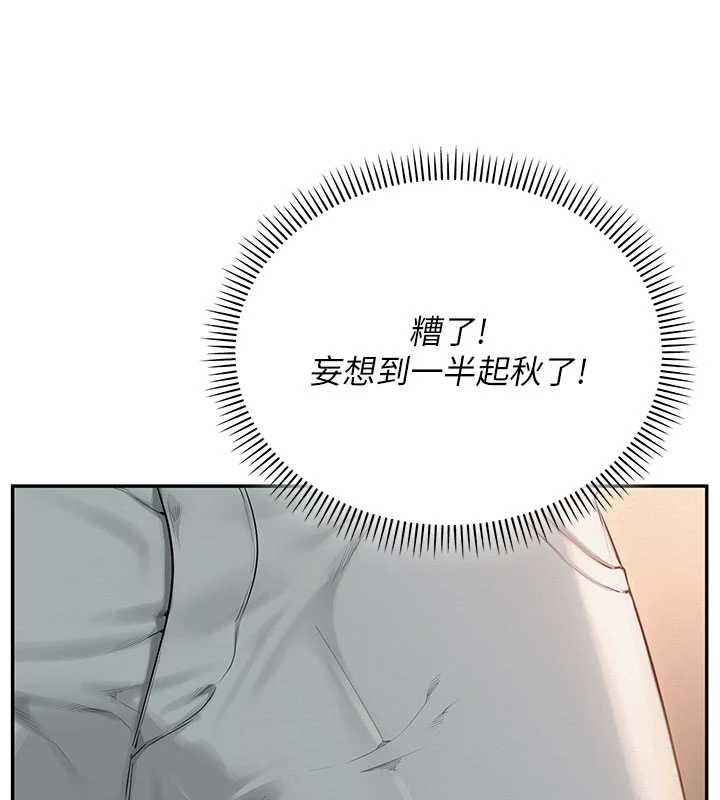 校园成人礼第2话-刺激正妹同学的「开关」