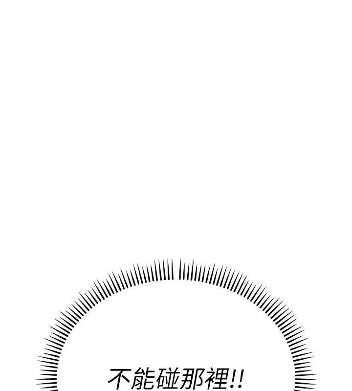 校园成人礼第2话-刺激正妹同学的「开关」