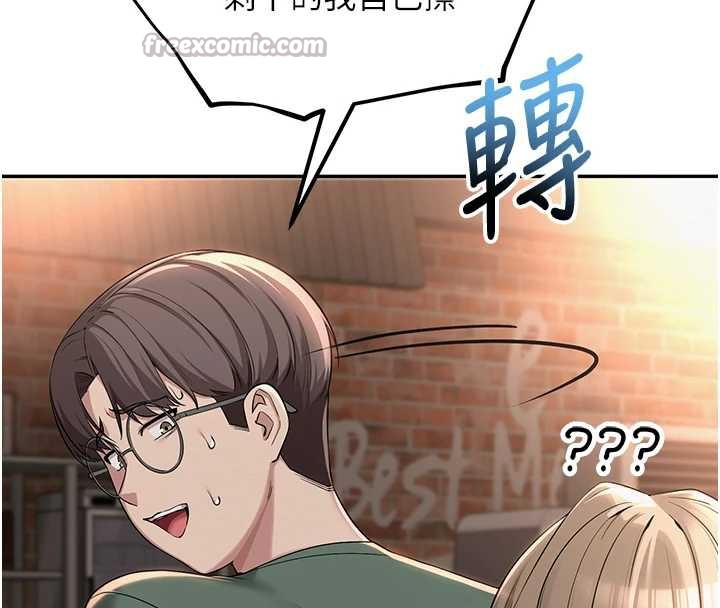 校园成人礼第2话-刺激正妹同学的「开关」