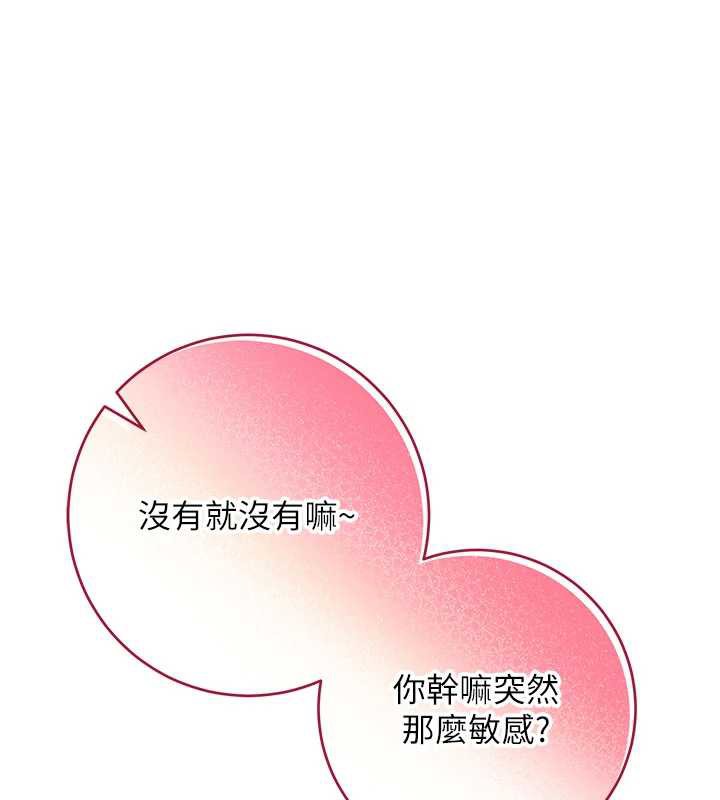 校园成人礼第2话-刺激正妹同学的「开关」