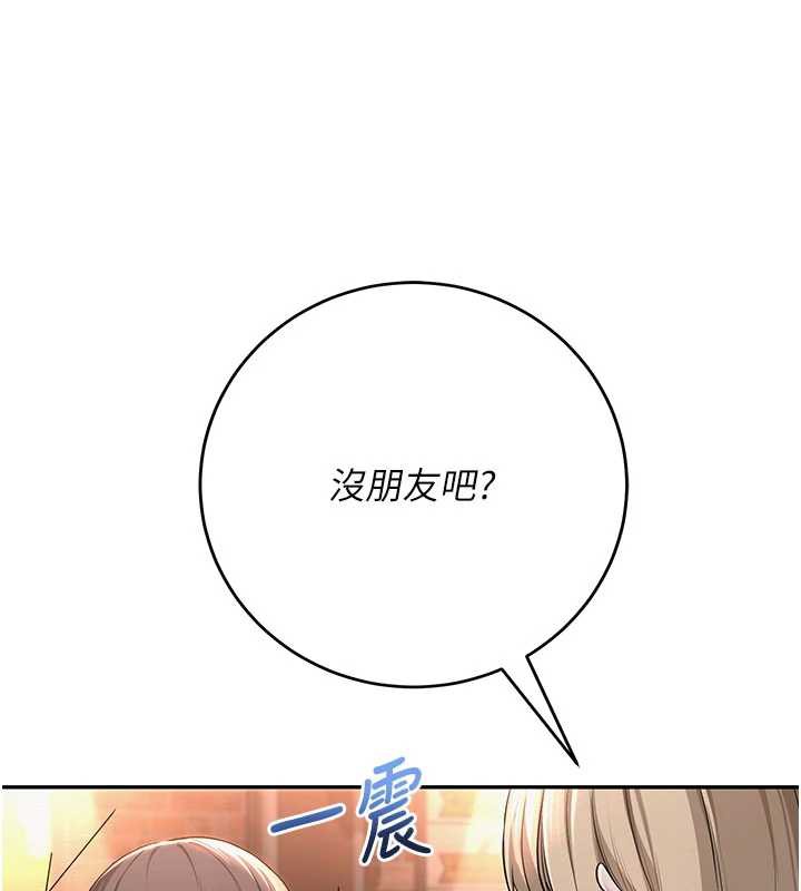 校园成人礼第2话-刺激正妹同学的「开关」