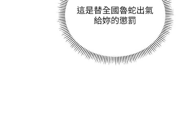 校园成人礼第2话-刺激正妹同学的「开关」