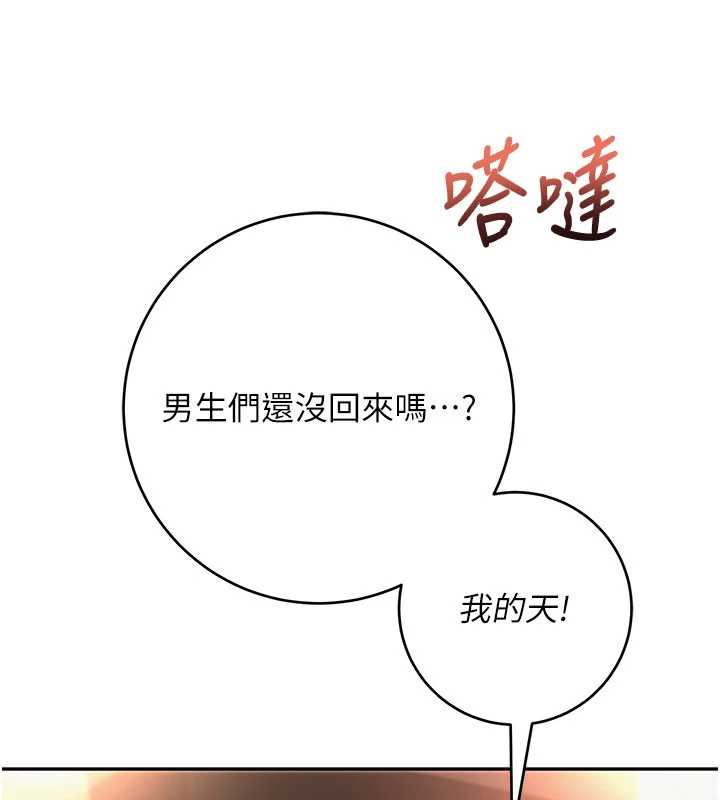 校园成人礼第2话-刺激正妹同学的「开关」