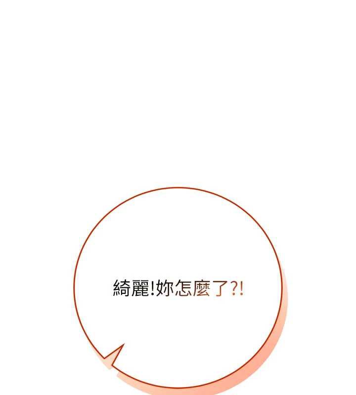 校园成人礼第2话-刺激正妹同学的「开关」