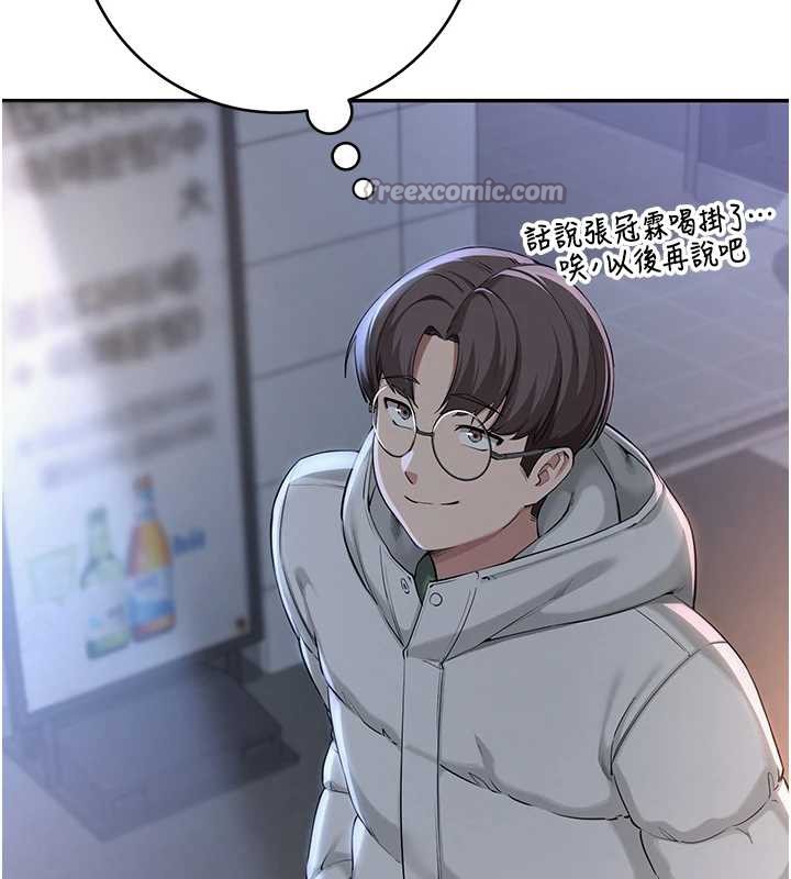 校园成人礼第2话-刺激正妹同学的「开关」