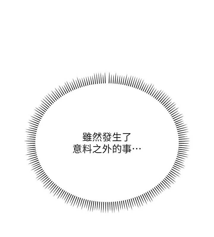 校园成人礼第2话-刺激正妹同学的「开关」