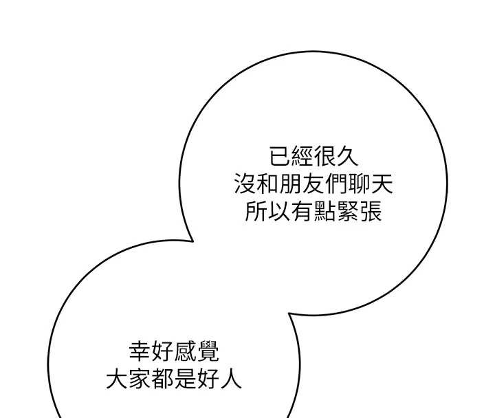 校园成人礼第2话-刺激正妹同学的「开关」