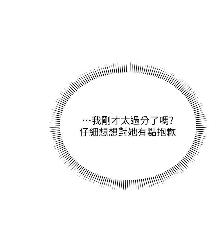 校园成人礼第2话-刺激正妹同学的「开关」