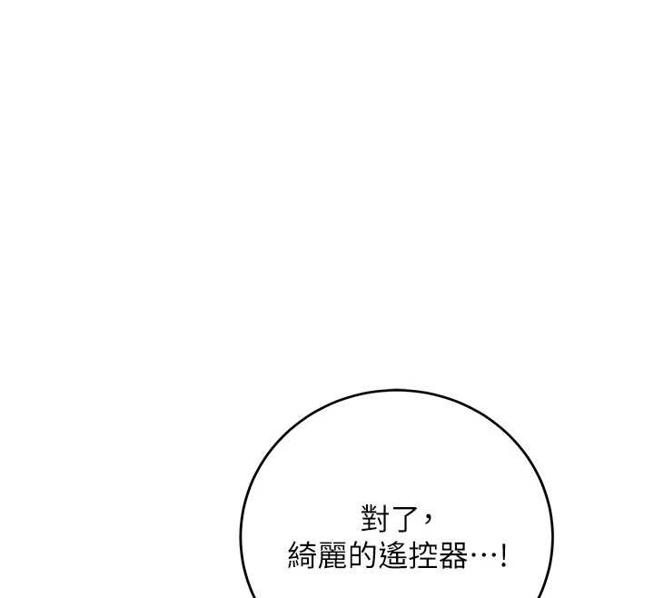 校园成人礼第2话-刺激正妹同学的「开关」