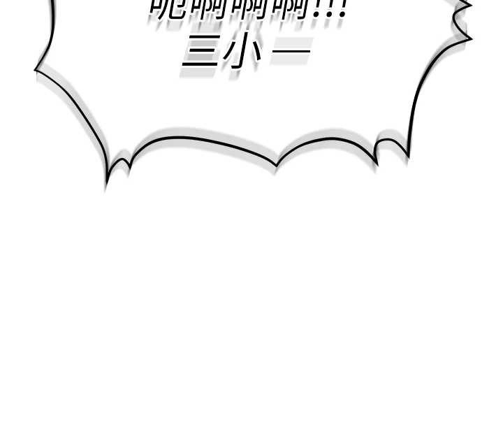 校园成人礼第2话-刺激正妹同学的「开关」