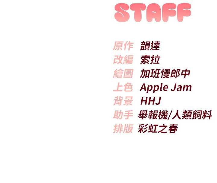 校园成人礼第2话-刺激正妹同学的「开关」