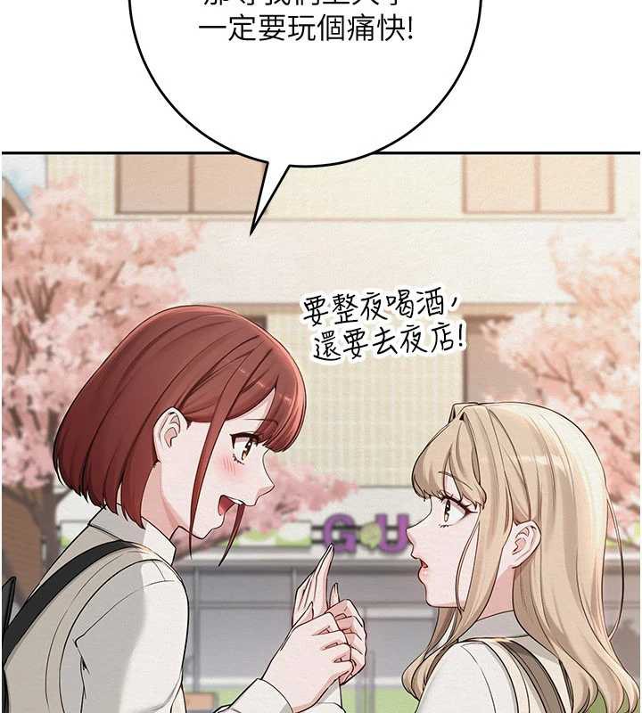 校园成人礼第3话-你想试试真人的感觉吗?