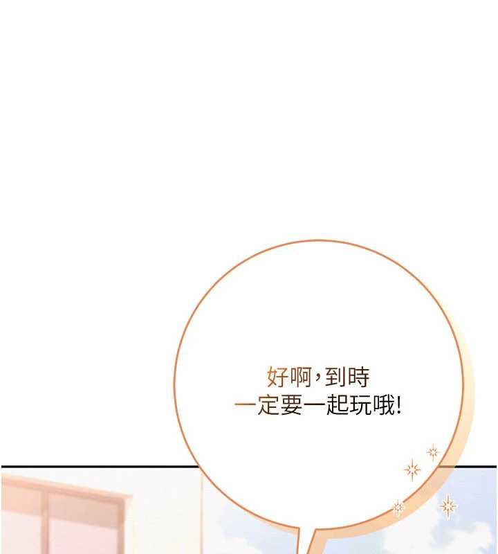 校园成人礼第3话-你想试试真人的感觉吗?