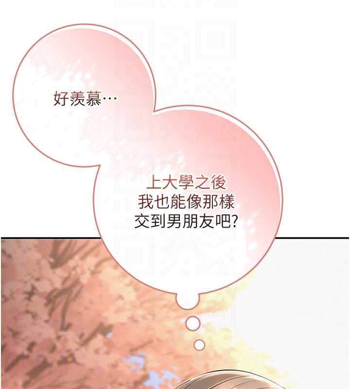 校园成人礼第3话-你想试试真人的感觉吗?