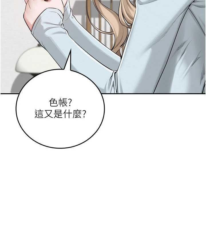 校园成人礼第3话-你想试试真人的感觉吗?