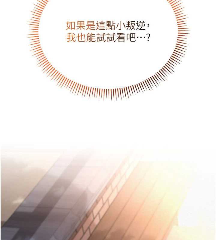 校园成人礼第3话-你想试试真人的感觉吗?