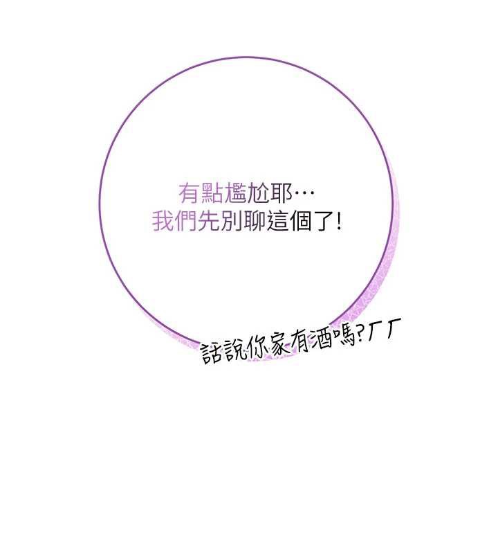 校园成人礼第3话-你想试试真人的感觉吗?