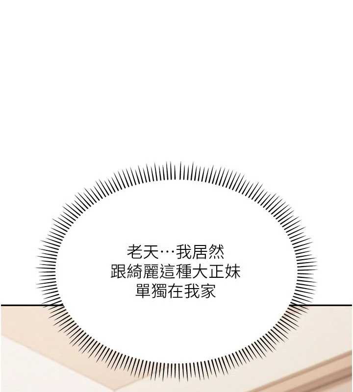 校园成人礼第3话-你想试试真人的感觉吗?