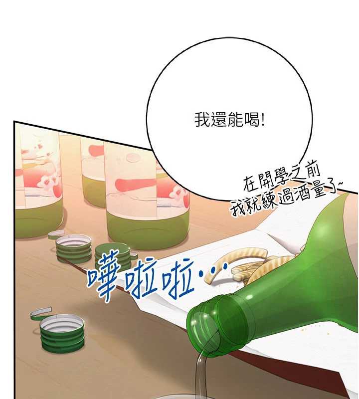 校园成人礼第3话-你想试试真人的感觉吗?