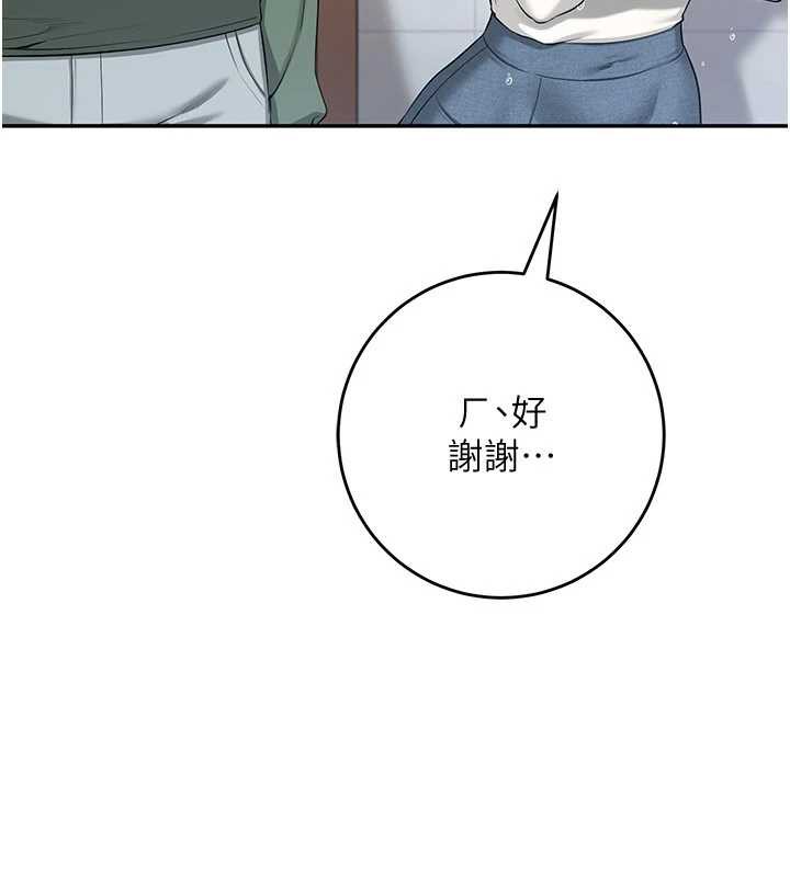 校园成人礼第3话-你想试试真人的感觉吗?