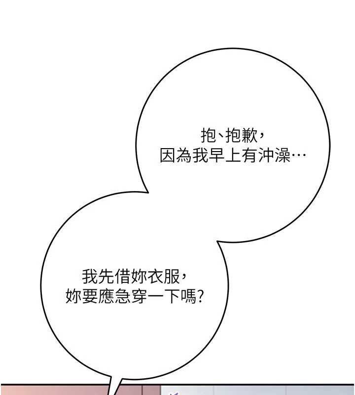 校园成人礼第3话-你想试试真人的感觉吗?