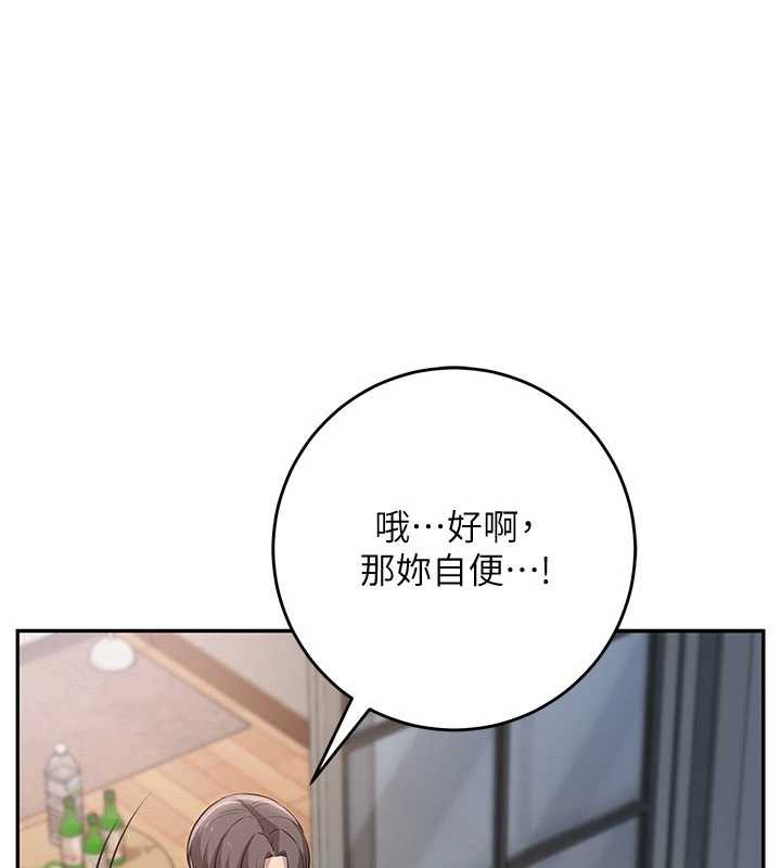 校园成人礼第3话-你想试试真人的感觉吗?