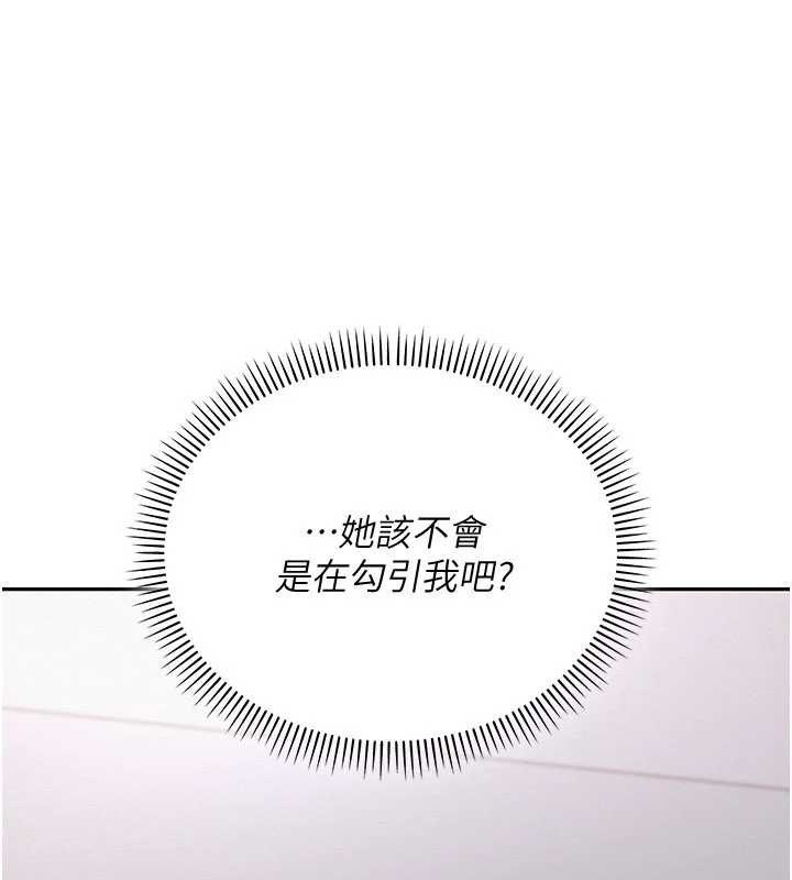 校园成人礼第3话-你想试试真人的感觉吗?