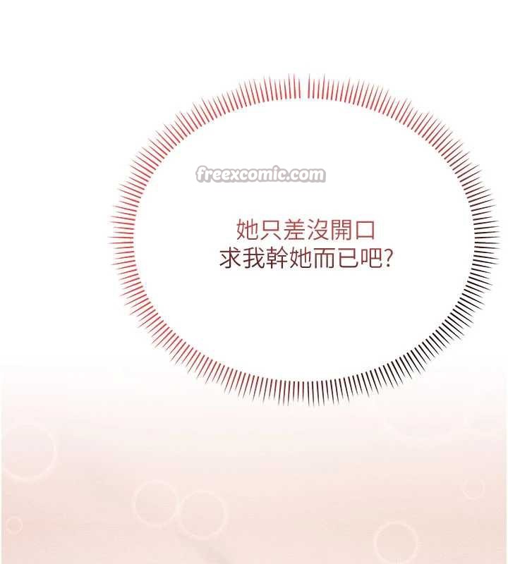 校园成人礼第3话-你想试试真人的感觉吗?