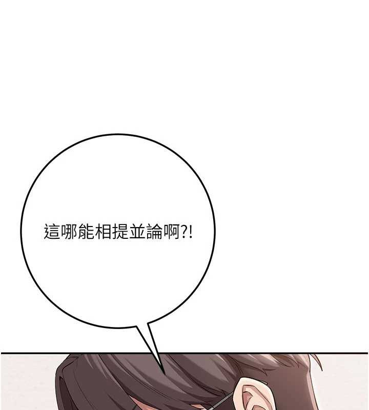 校园成人礼第3话-你想试试真人的感觉吗?