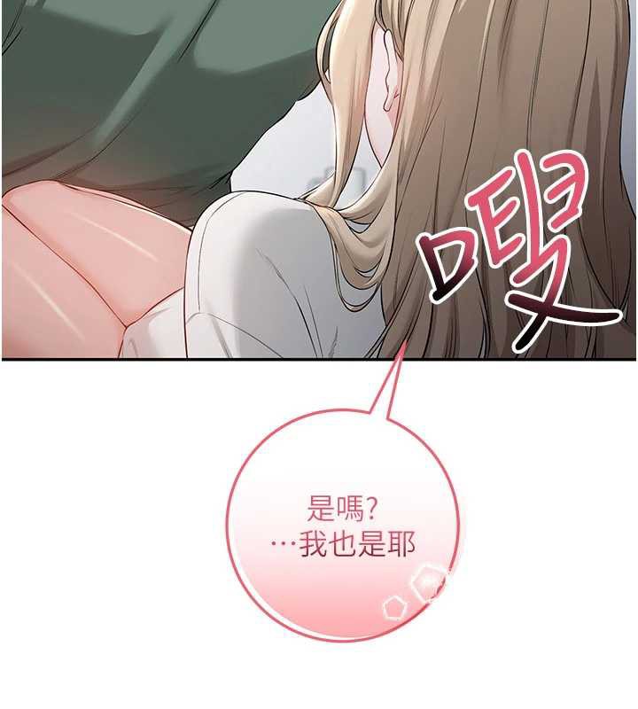 校园成人礼第3话-你想试试真人的感觉吗?