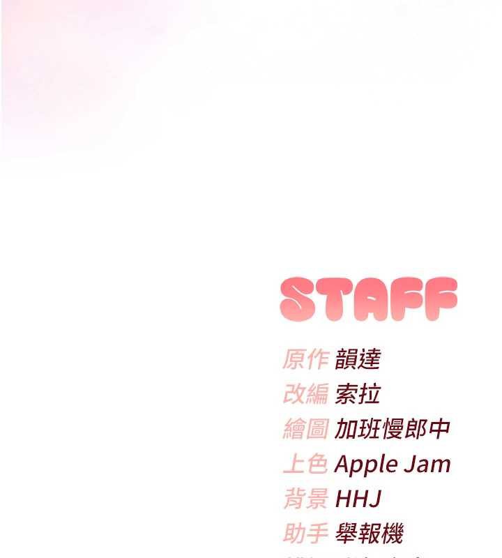 校园成人礼第3话-你想试试真人的感觉吗?