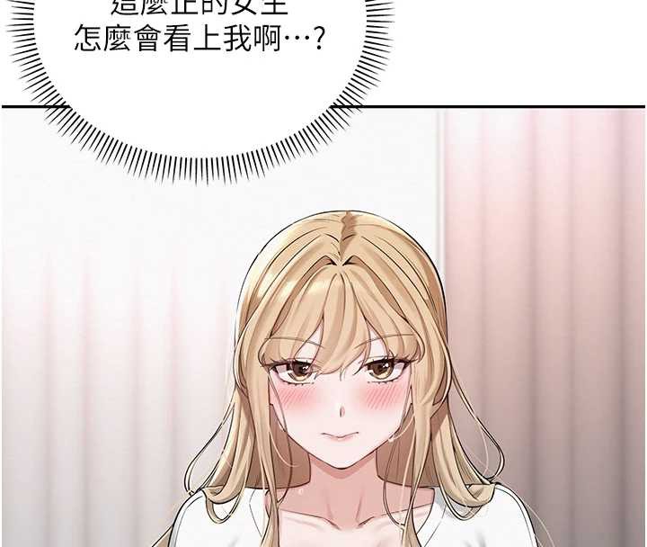 校园成人礼第4话-刚认识就帮口?!