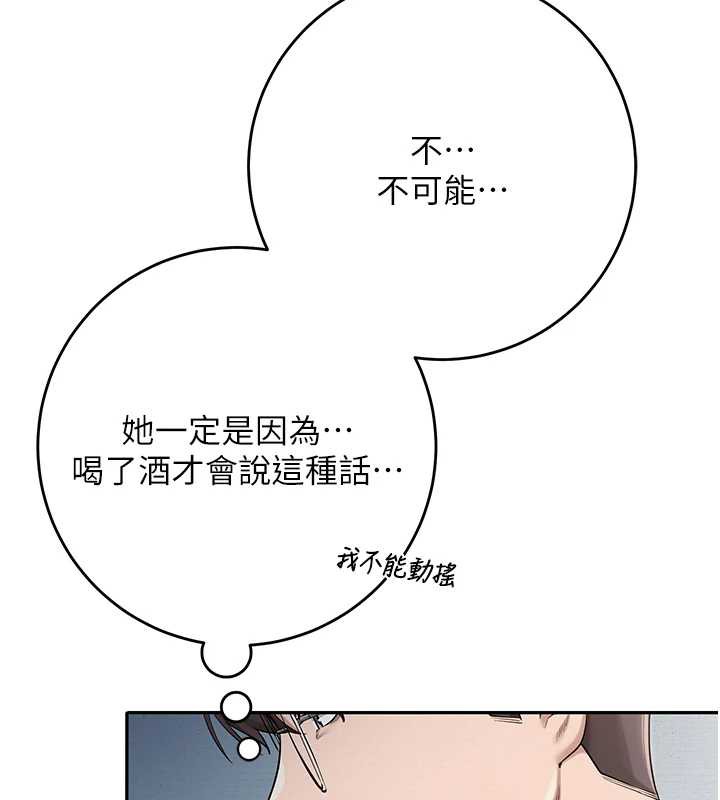 校园成人礼第4话-刚认识就帮口?!