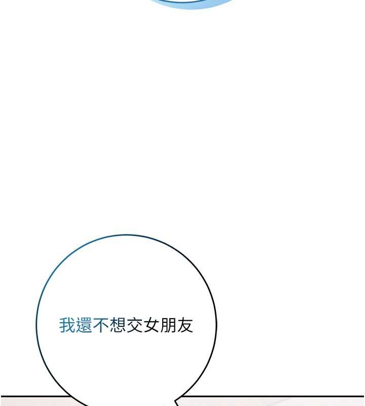 校园成人礼第4话-刚认识就帮口?!