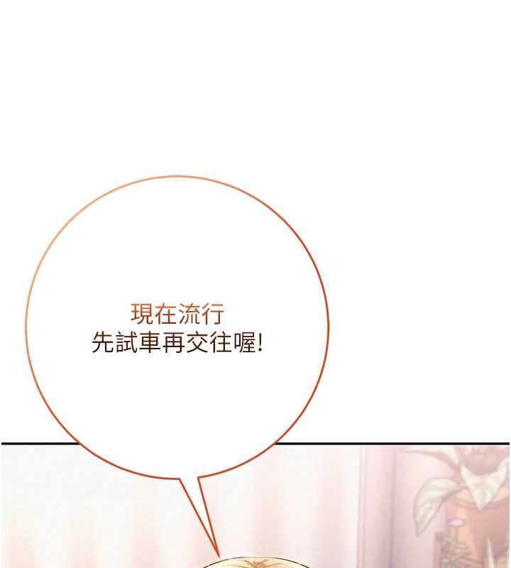 校园成人礼第4话-刚认识就帮口?!