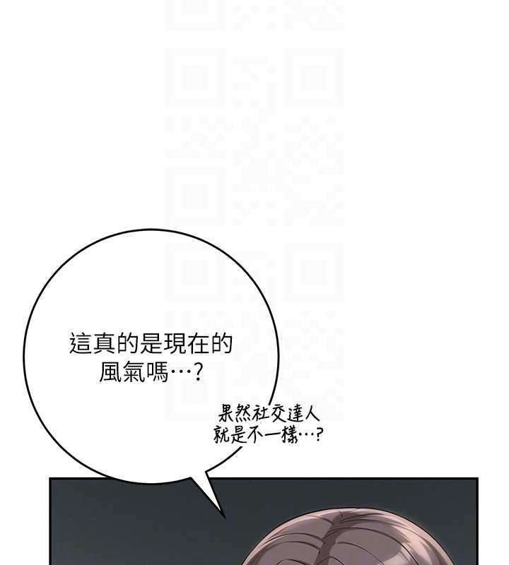 校园成人礼第4话-刚认识就帮口?!