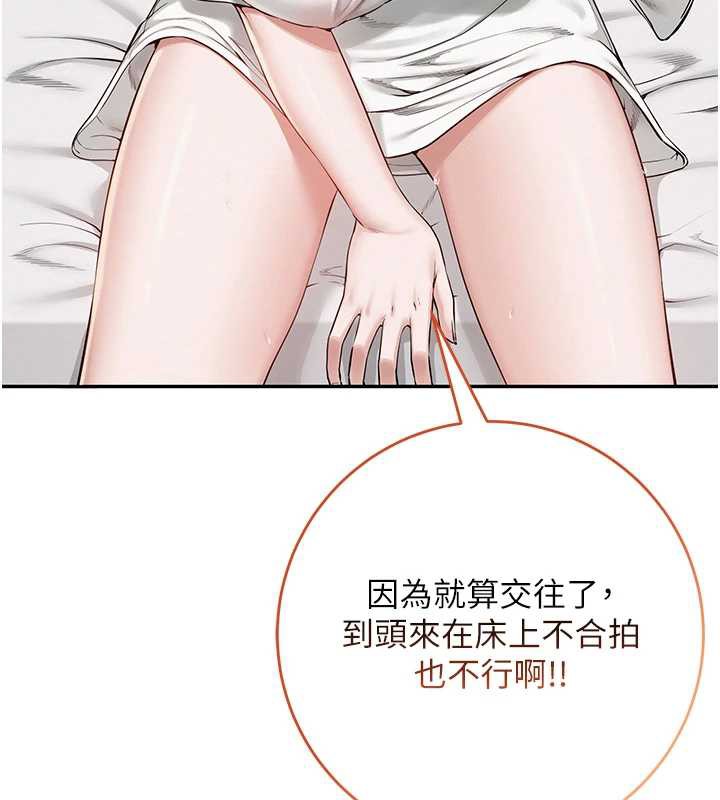 校园成人礼第4话-刚认识就帮口?!